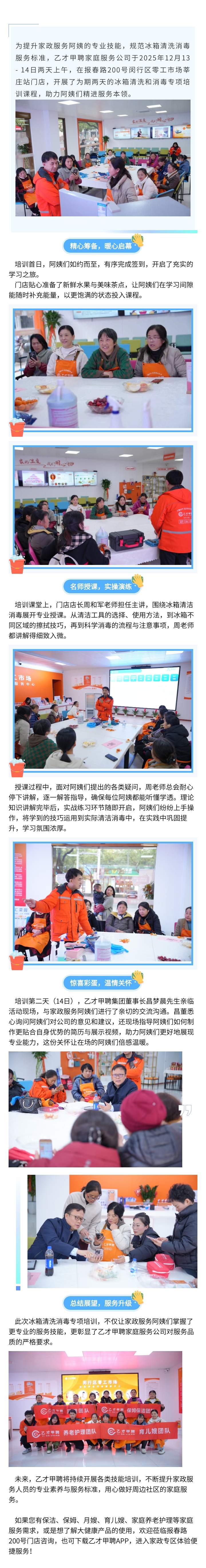 官网 店面活动图文.jpg